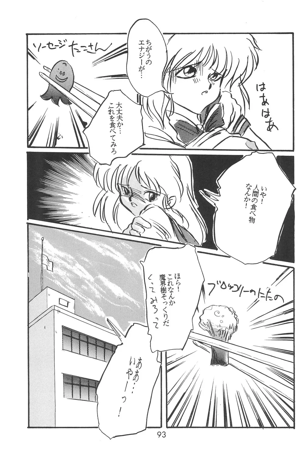 微光 Page.95
