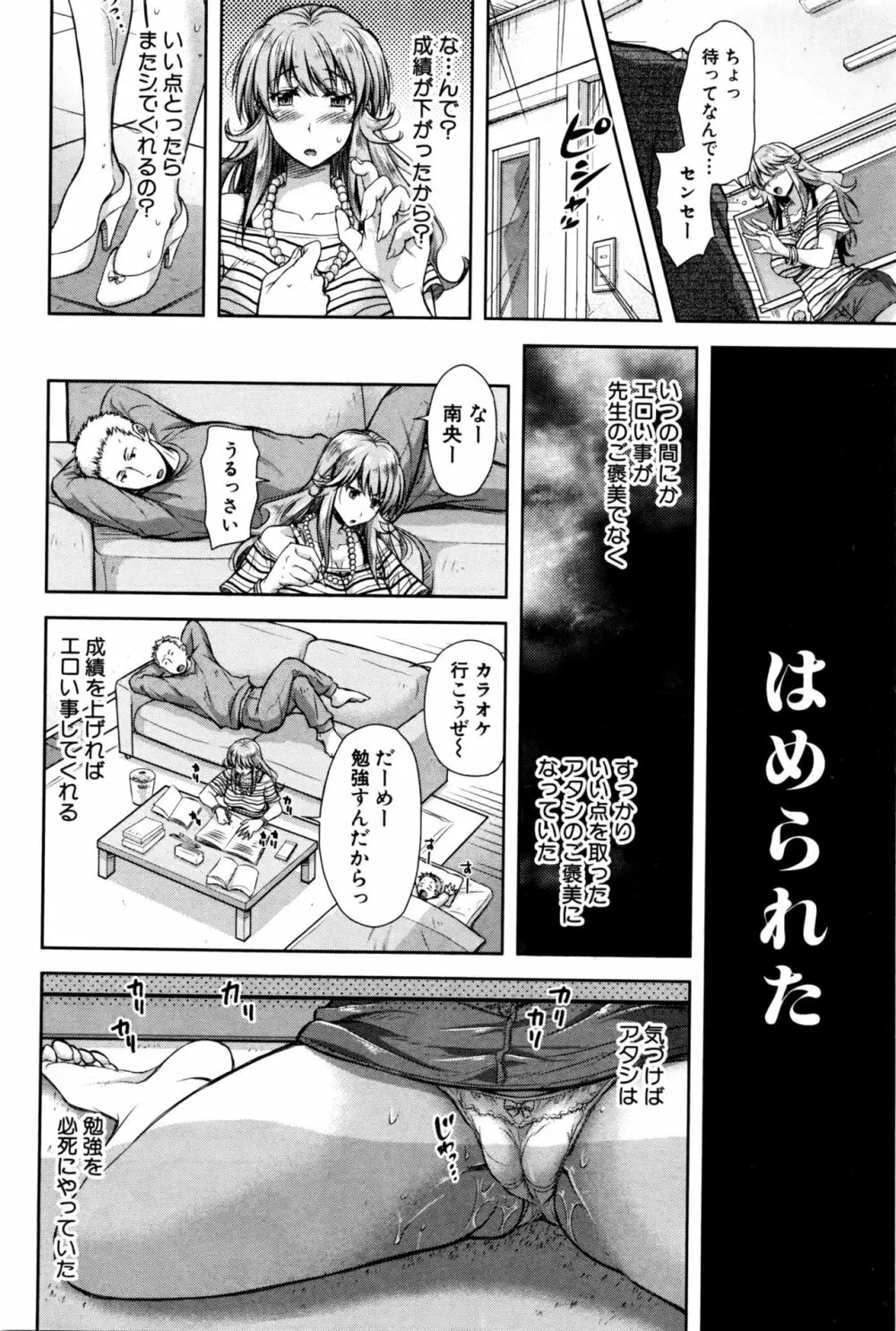 ベンキョーの成果 Page.14