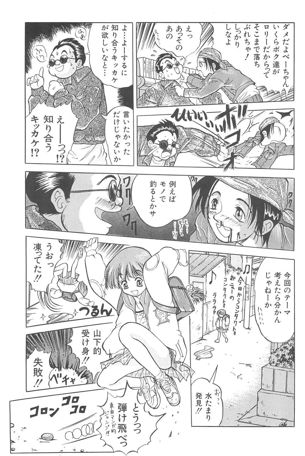 そうしゅう Page.49