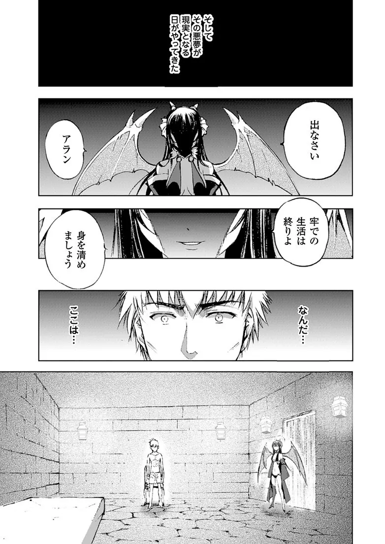 魔王の始め方 THE COMIC 第11~13話 Page.29