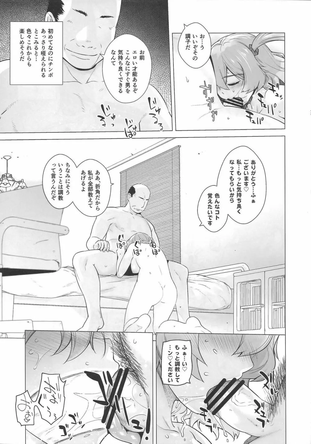 UNUSUAL Page.18