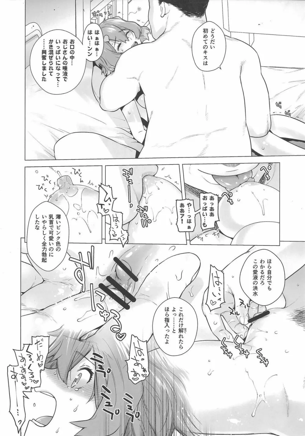 UNUSUAL Page.9