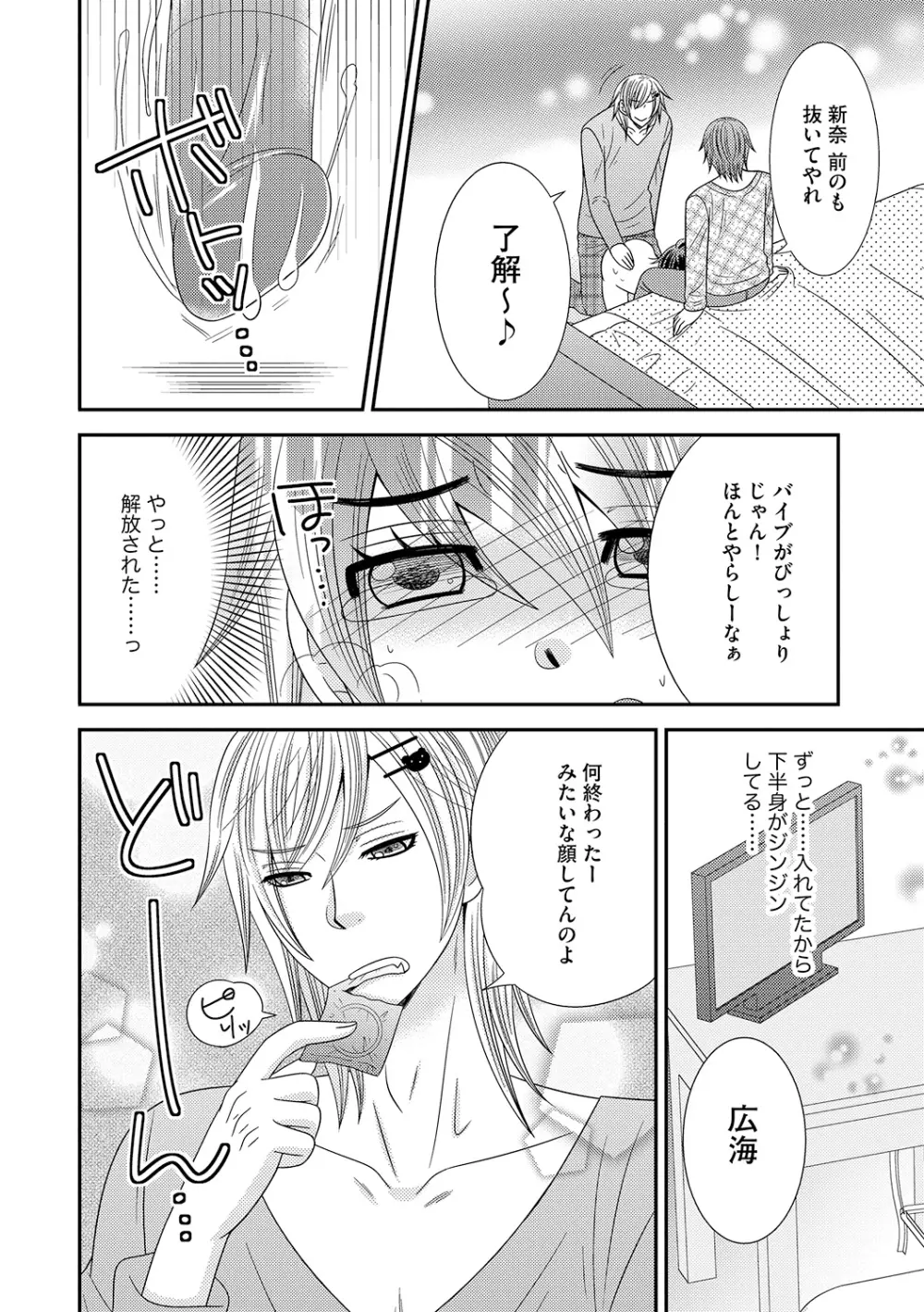 ちん娘。～女体化した俺はアレを喪失したッ！～ 3 Page.22