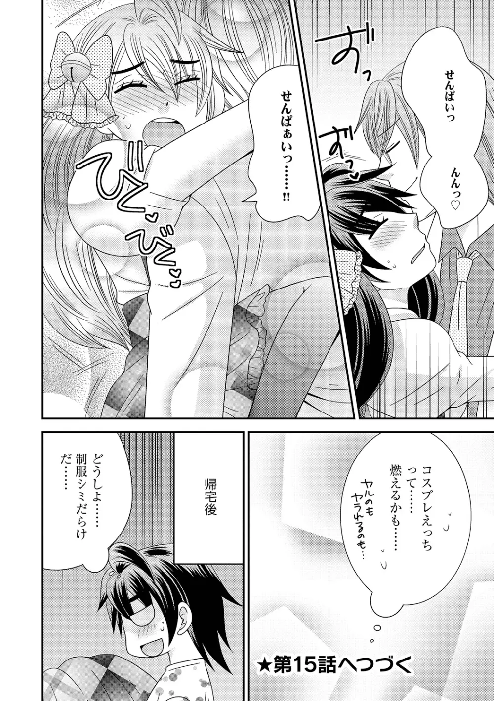 ちん娘。～女体化した俺はアレを喪失したッ！～ 3 Page.52