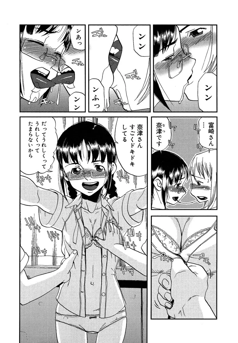 まぐわい Page.50