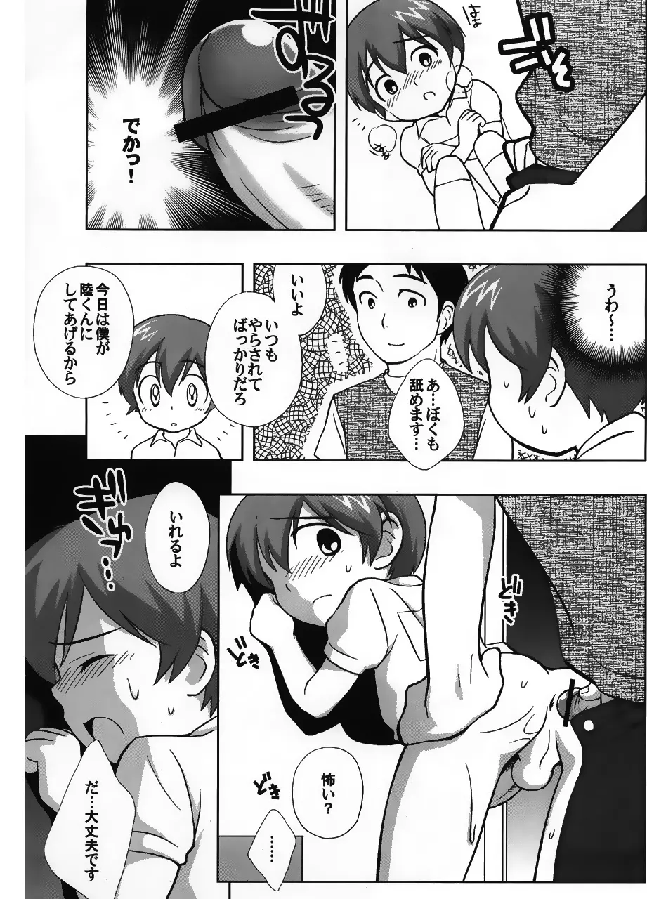 戦犯 ~野球部輪姦ものがたり~ Page.38