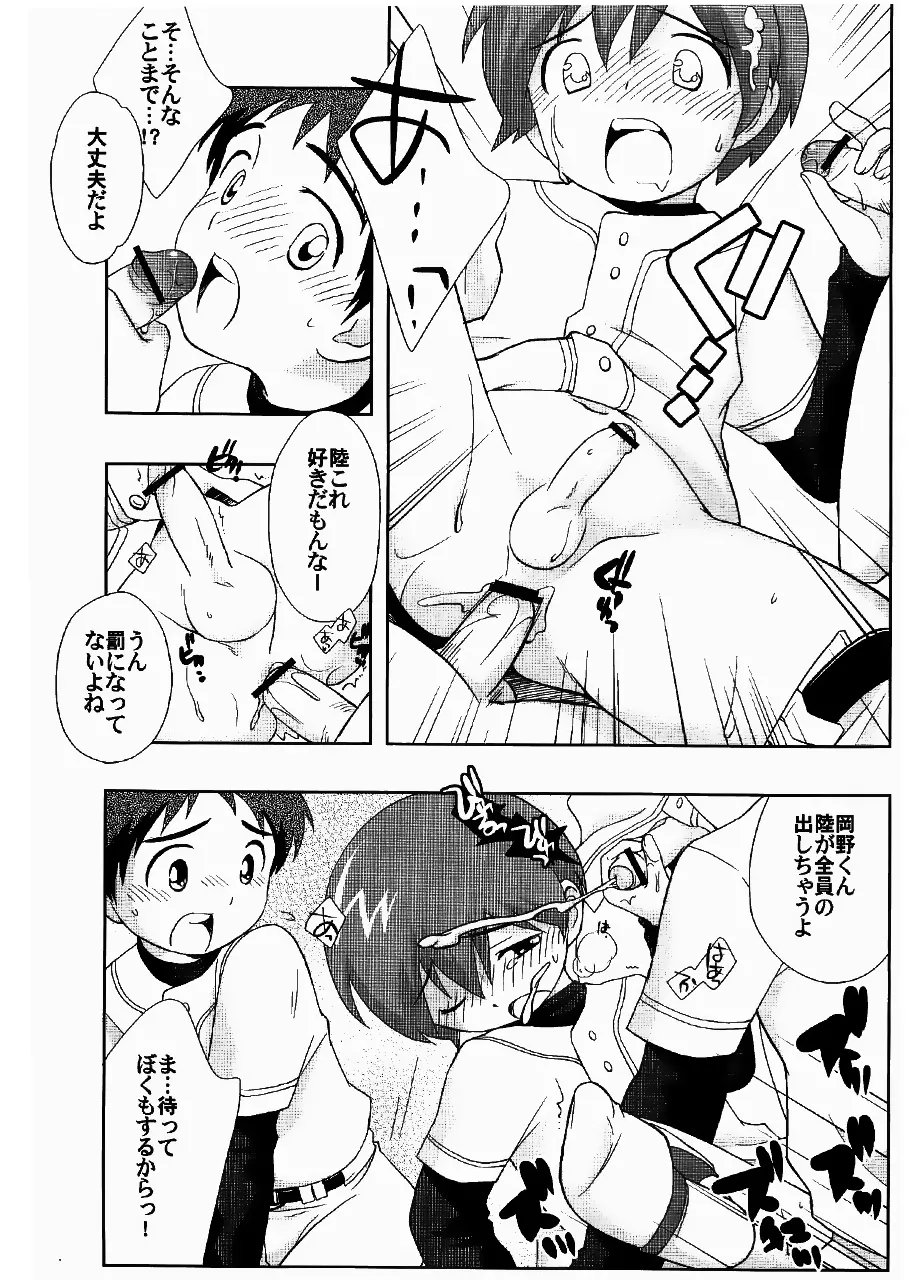 戦犯 ~野球部輪姦ものがたり~ Page.51