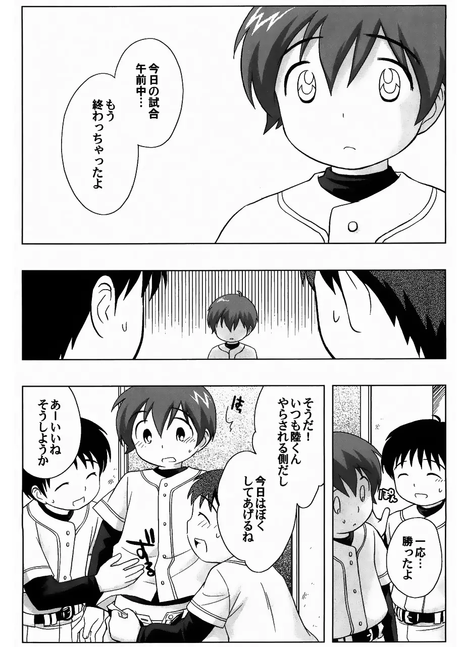 戦犯 ~野球部輪姦ものがたり~ Page.59