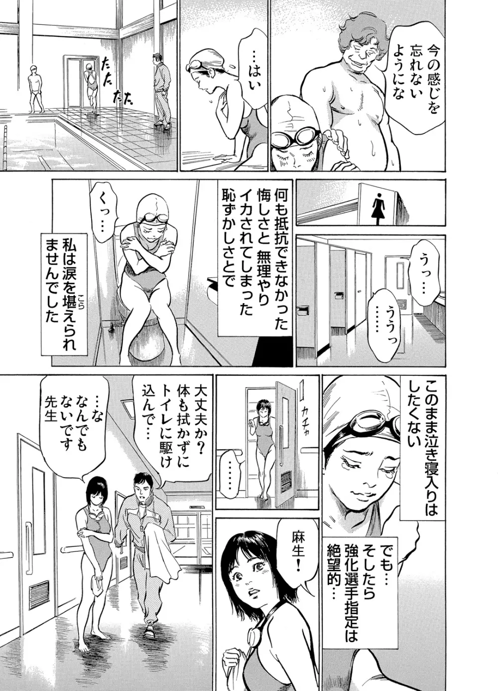 ガチコミ Vol.62 Page.178