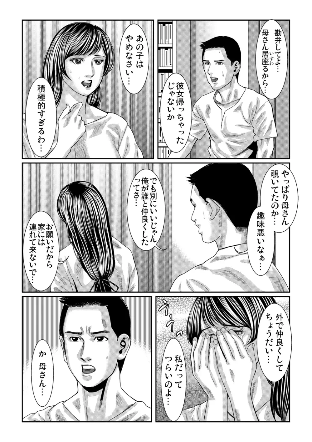 ガチコミ Vol.62 Page.215