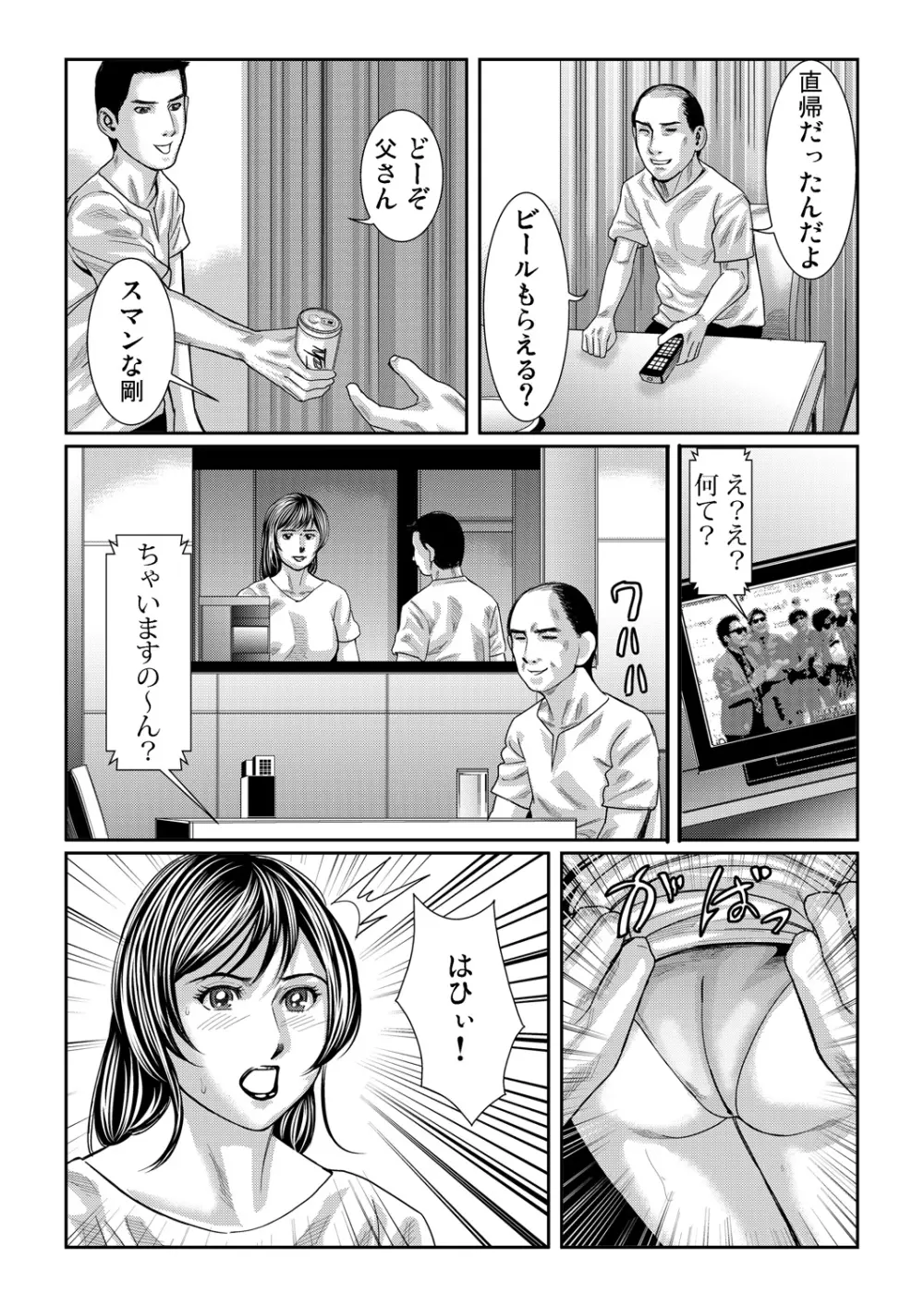 ガチコミ Vol.62 Page.219