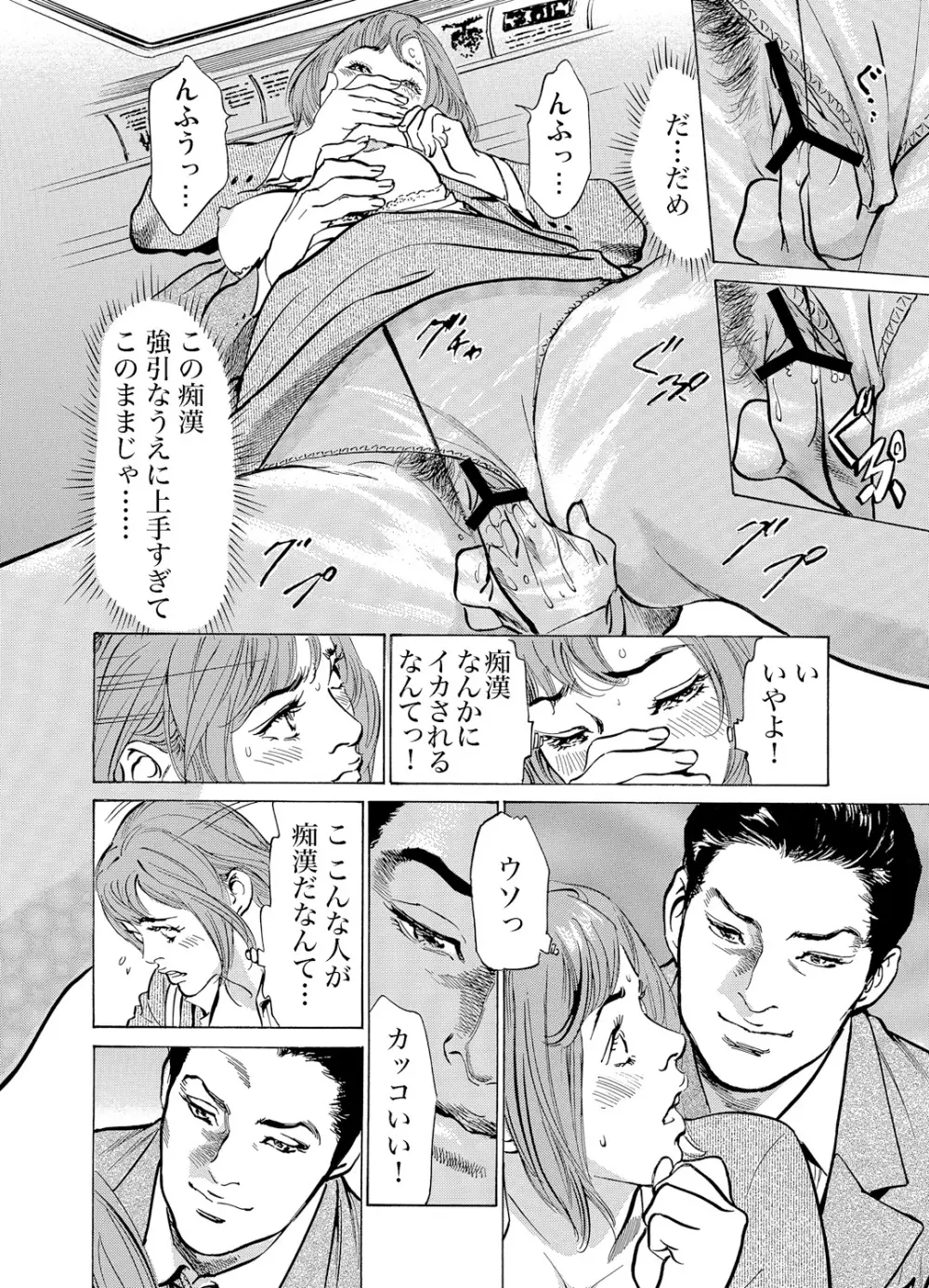 恥辱痴感 淫らに喘ぐ女たち 1-7 Page.174