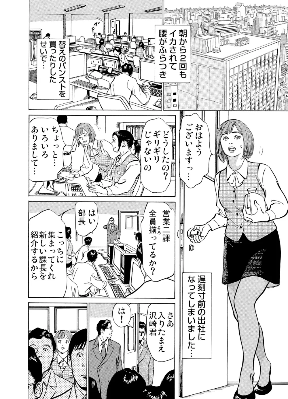 恥辱痴感 淫らに喘ぐ女たち 1-7 Page.180