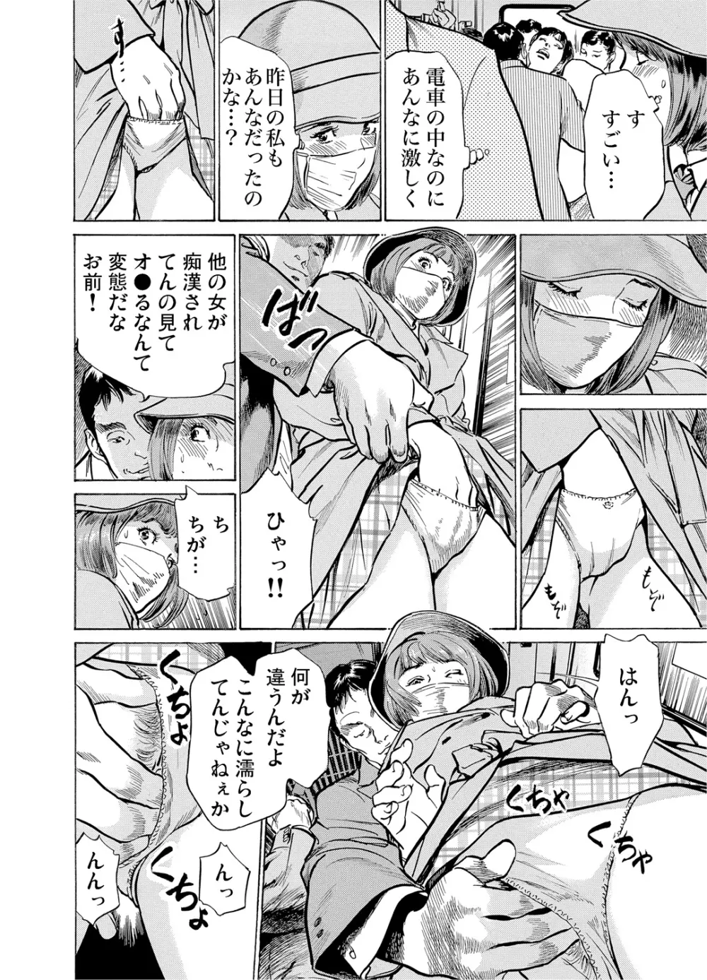 恥辱痴感 淫らに喘ぐ女たち 1-7 Page.60