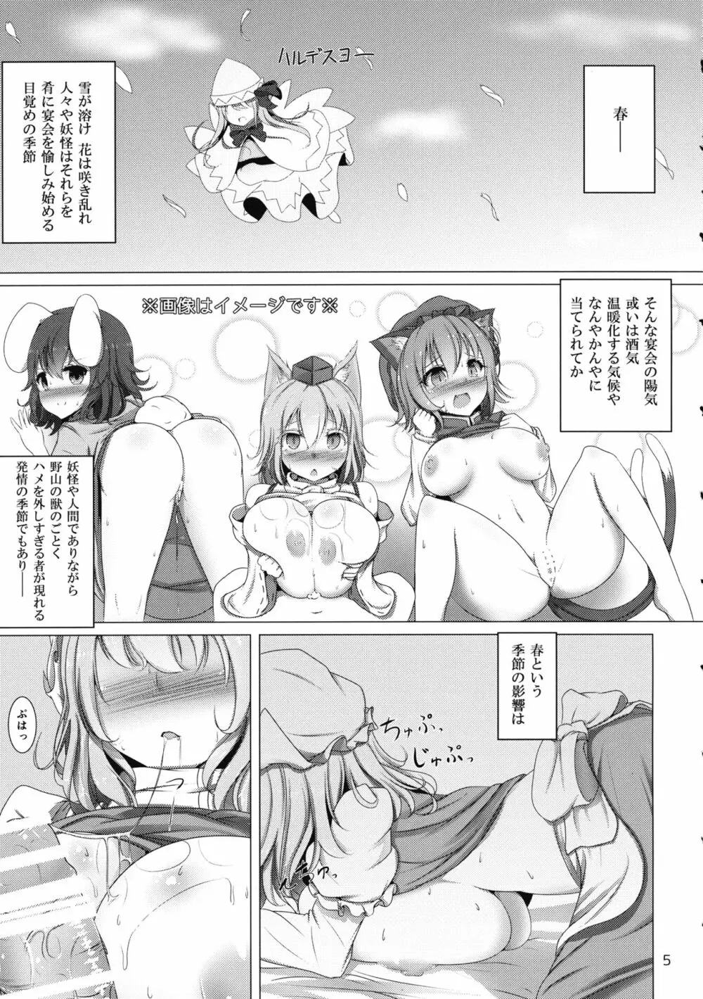 欲まみれてぃっくす Page.4