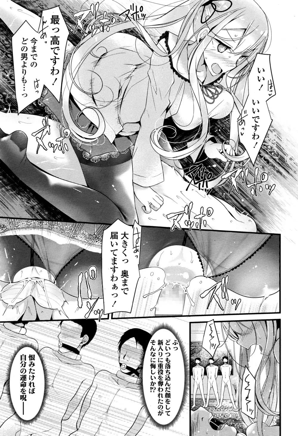 ガールズフォーム Vol.12 Page.102