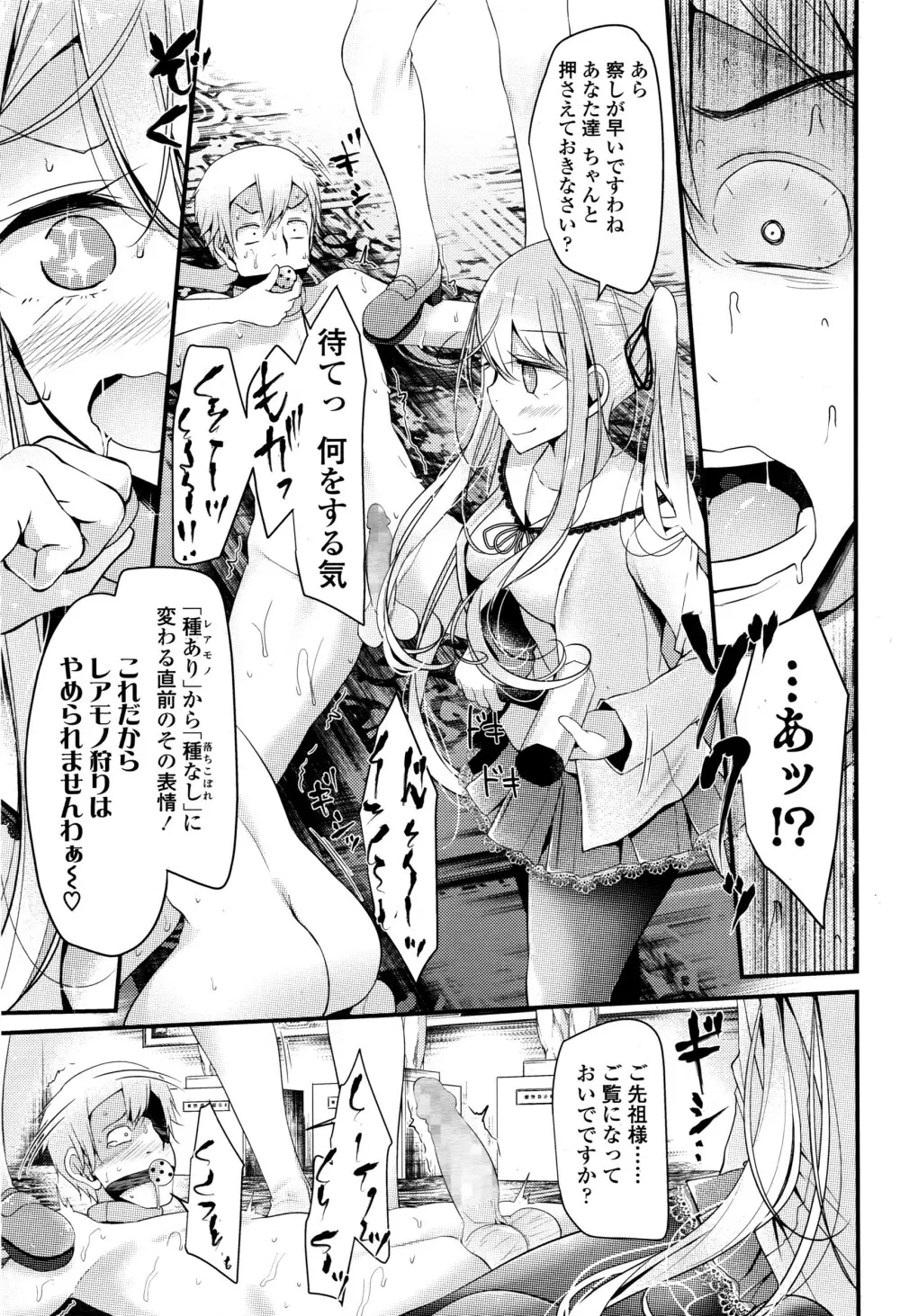 ガールズフォーム Vol.12 Page.108