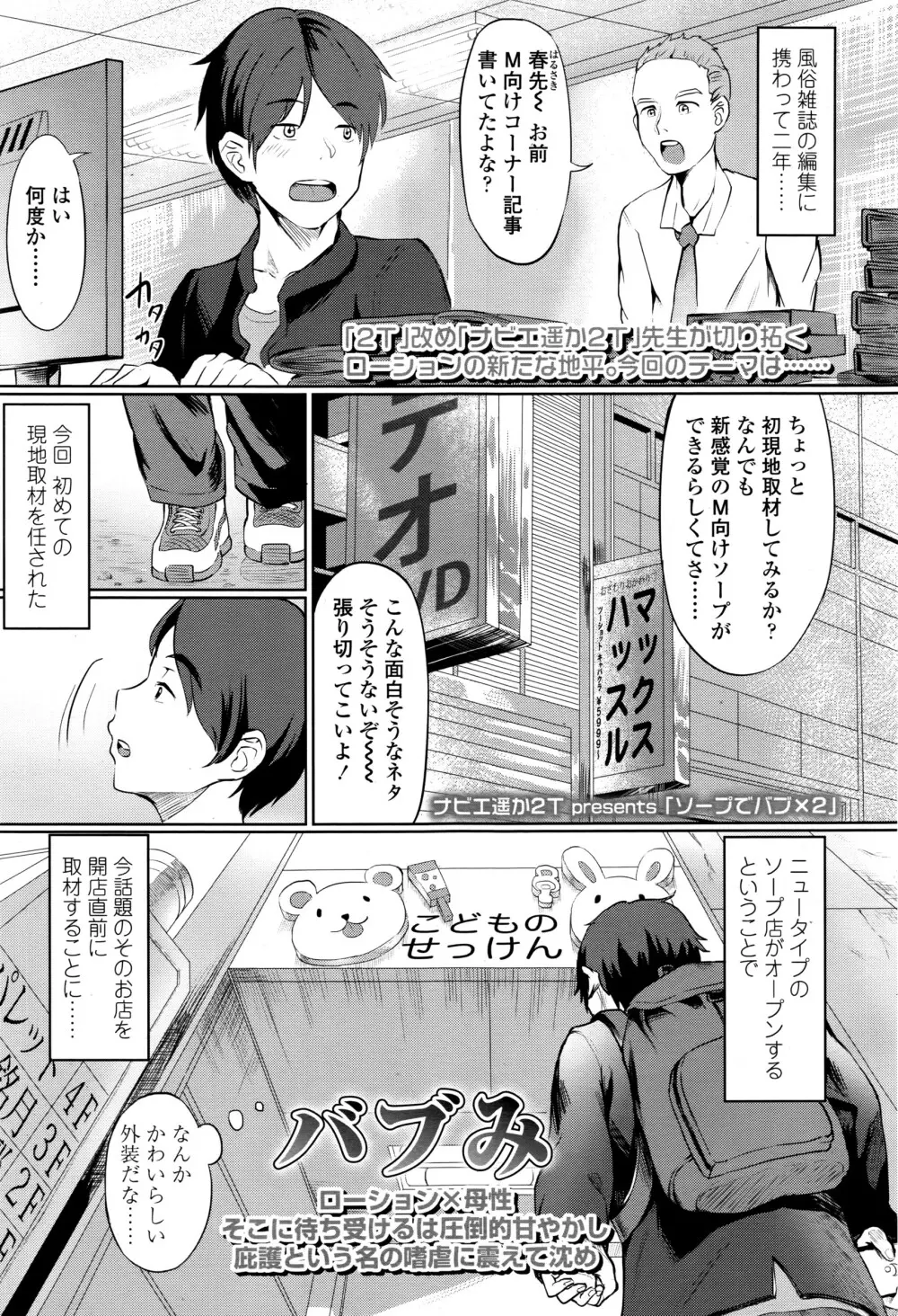 ガールズフォーム Vol.12 Page.112
