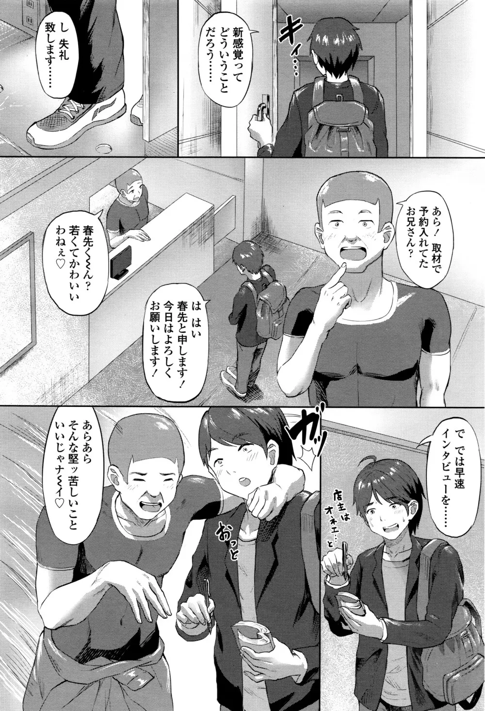 ガールズフォーム Vol.12 Page.113