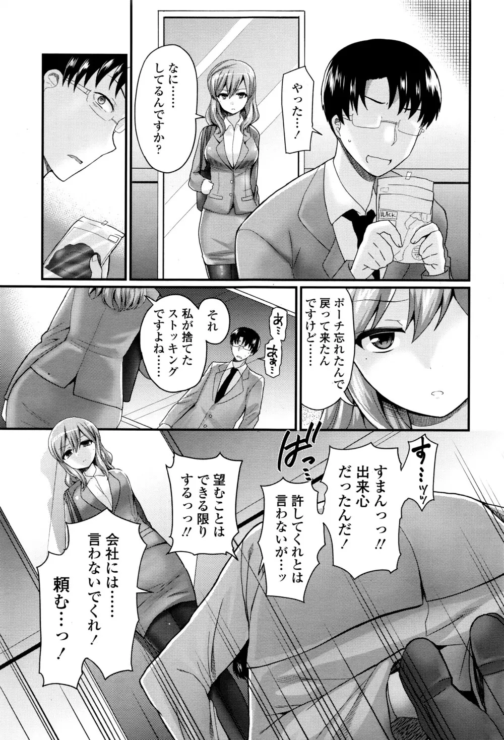 ガールズフォーム Vol.12 Page.136