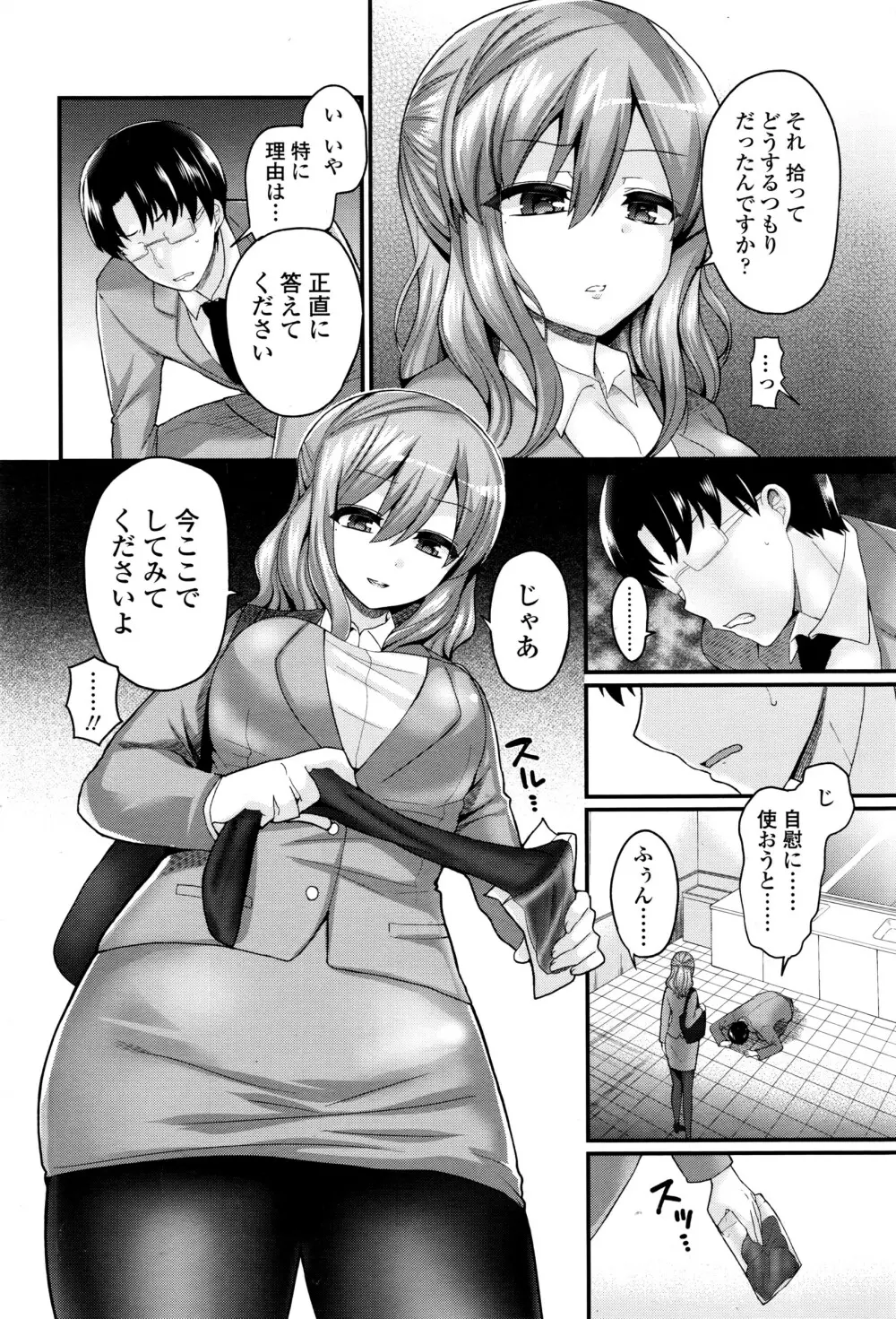 ガールズフォーム Vol.12 Page.137