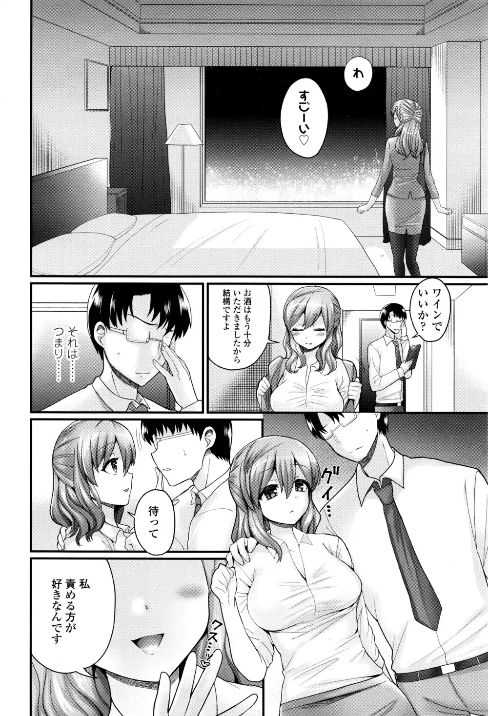 ガールズフォーム Vol.12 Page.147