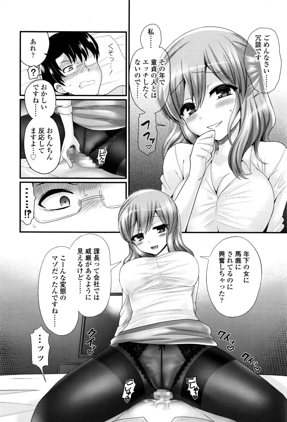 ガールズフォーム Vol.12 Page.155