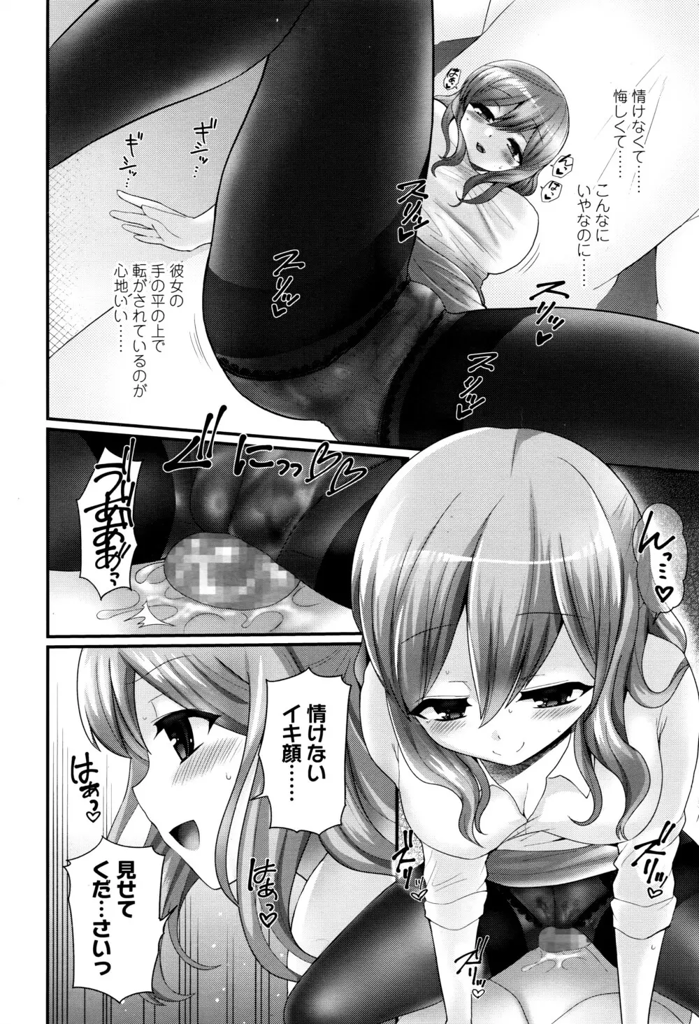 ガールズフォーム Vol.12 Page.157