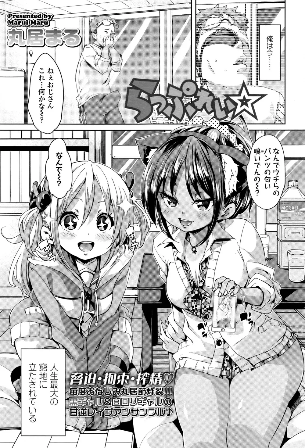 ガールズフォーム Vol.12 Page.160