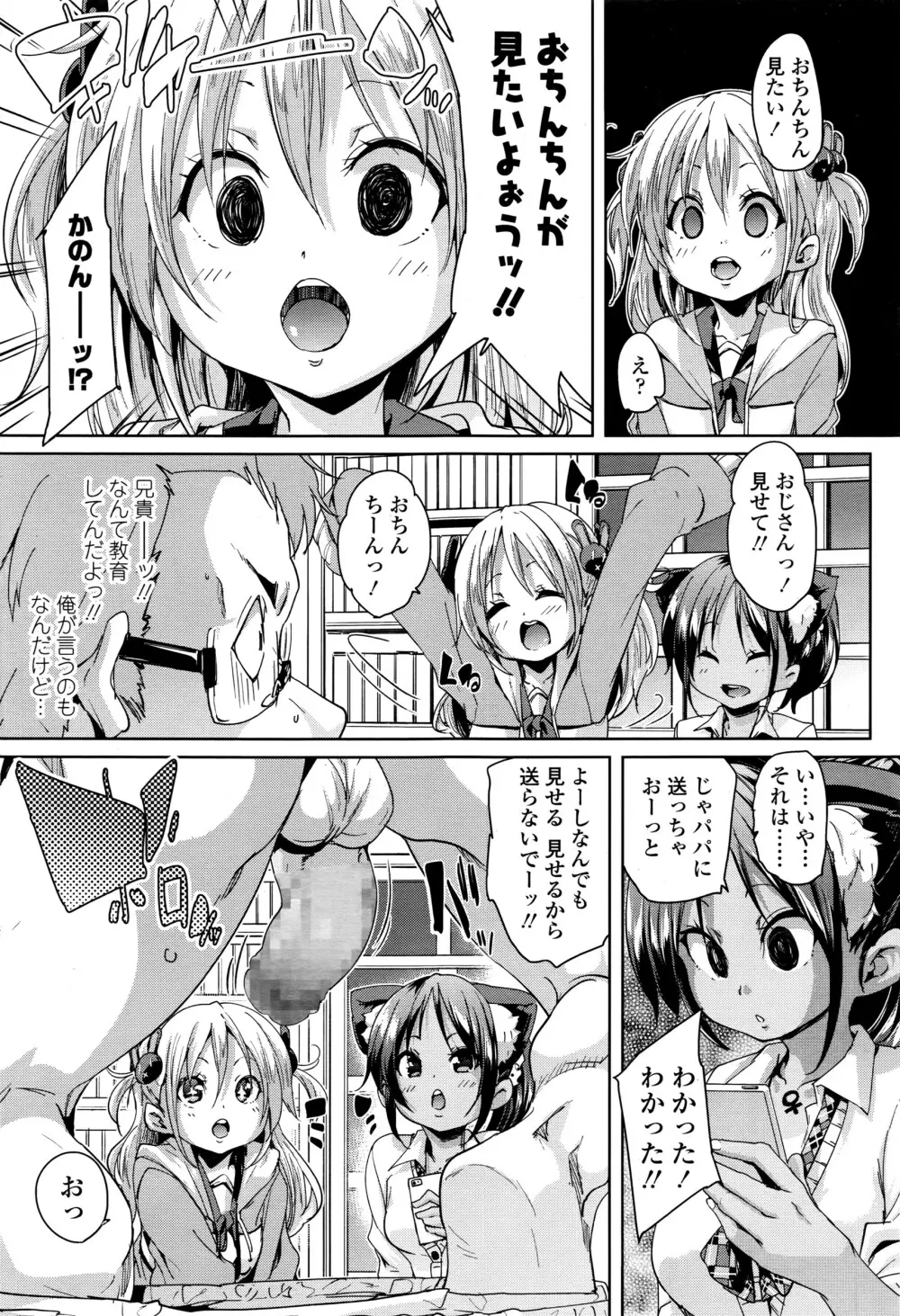 ガールズフォーム Vol.12 Page.162