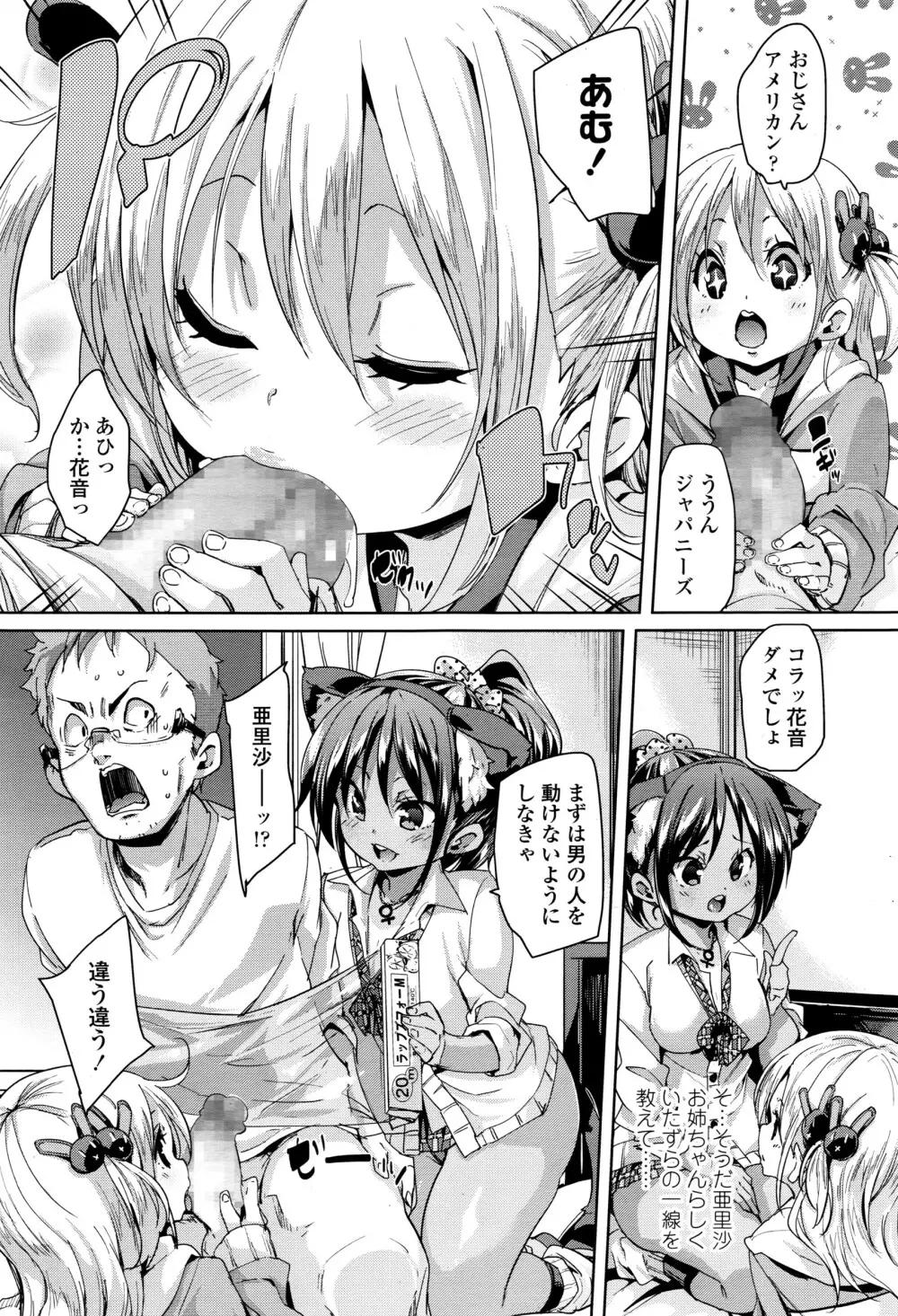 ガールズフォーム Vol.12 Page.164