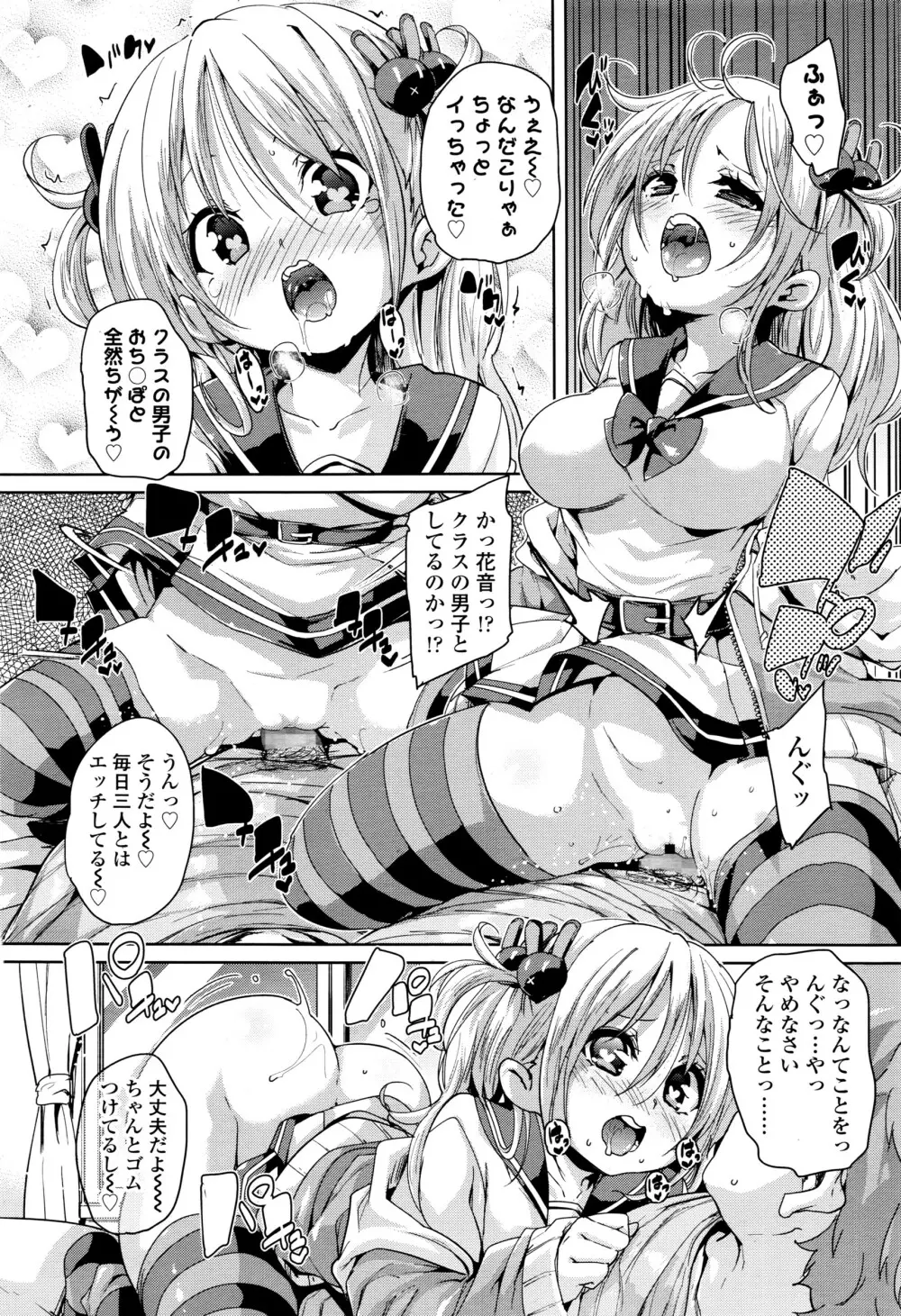 ガールズフォーム Vol.12 Page.171