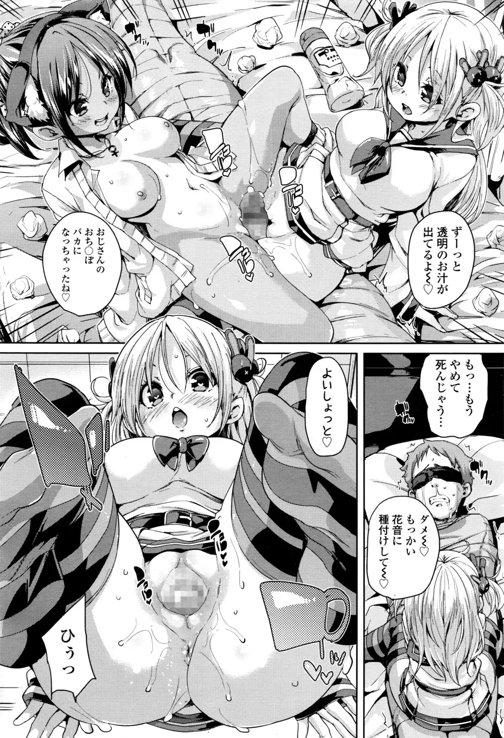 ガールズフォーム Vol.12 Page.177