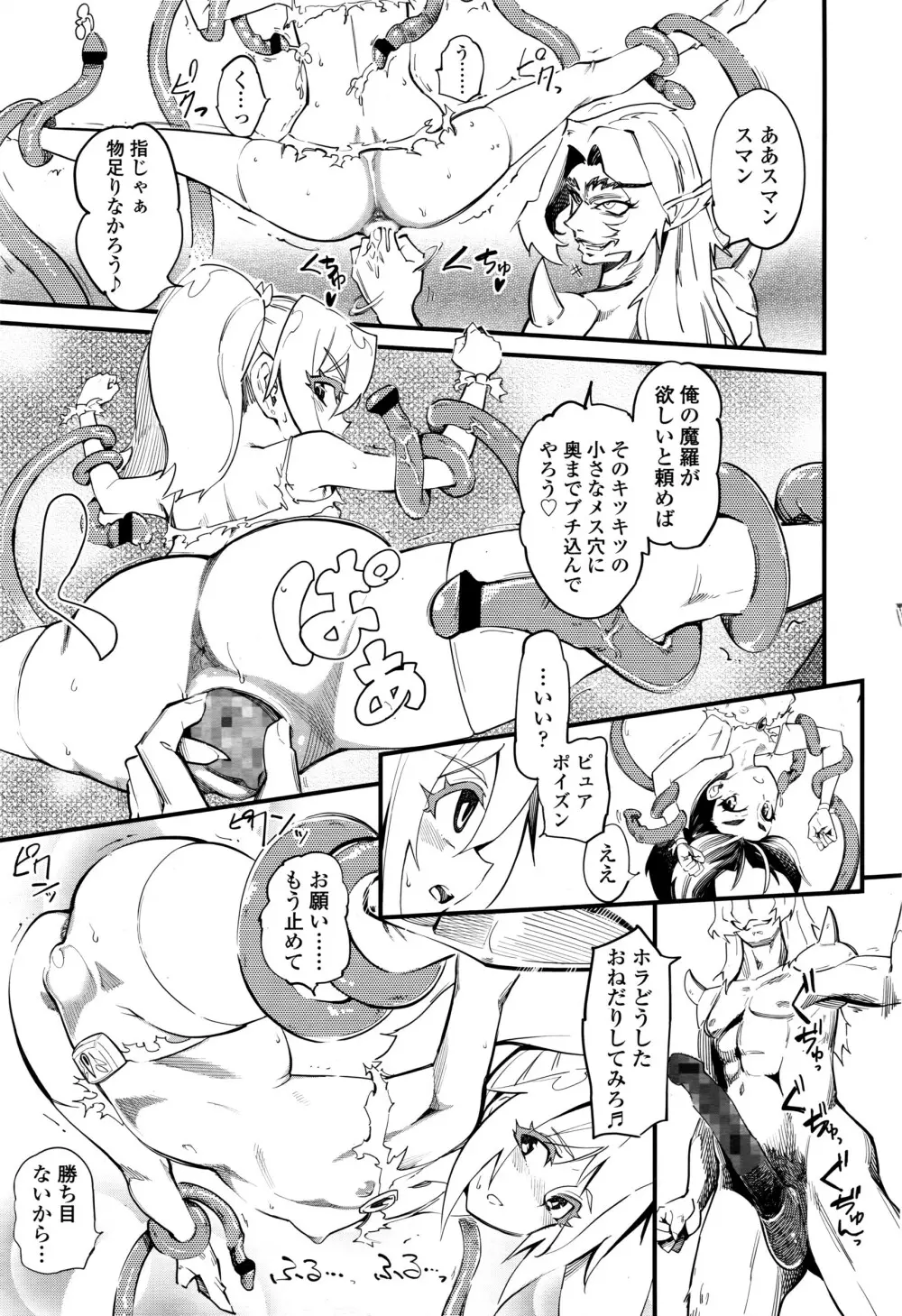 ガールズフォーム Vol.12 Page.188
