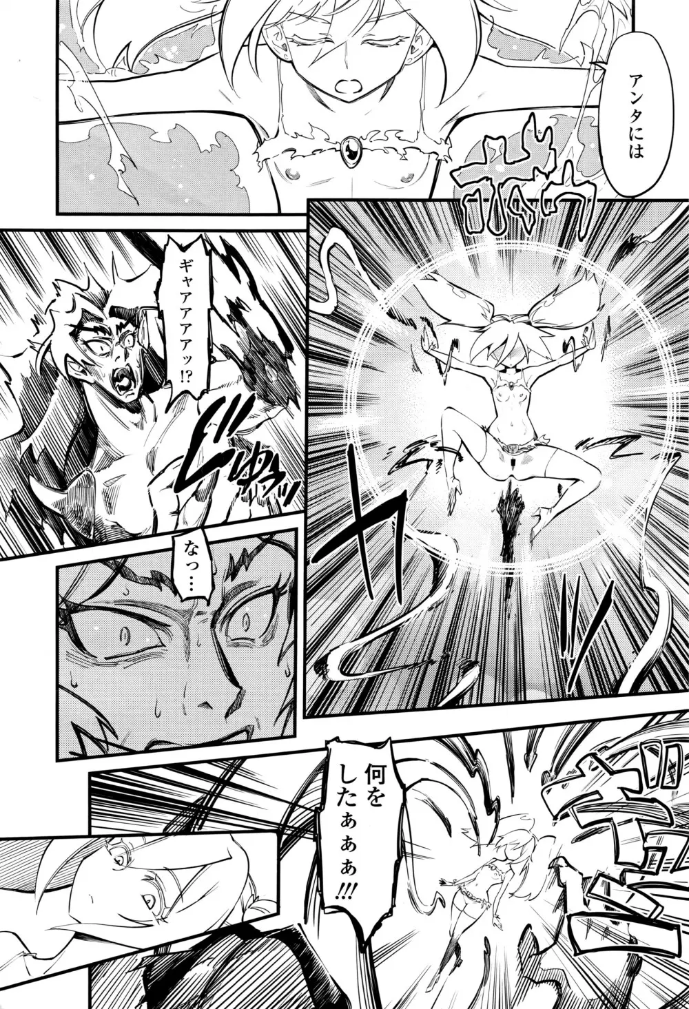 ガールズフォーム Vol.12 Page.189