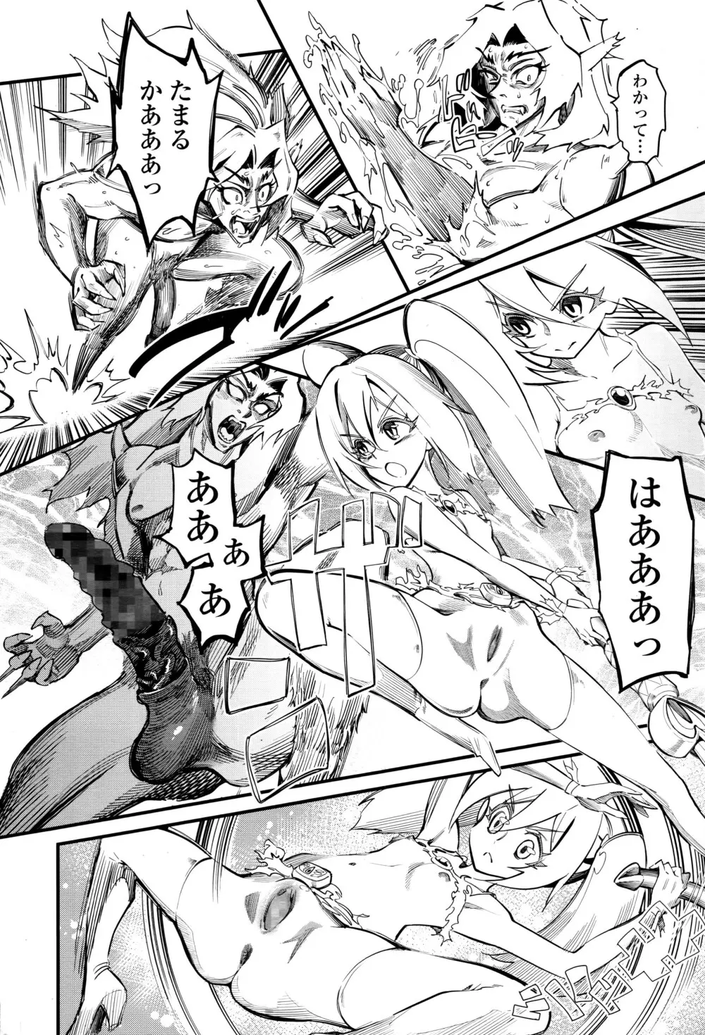 ガールズフォーム Vol.12 Page.191