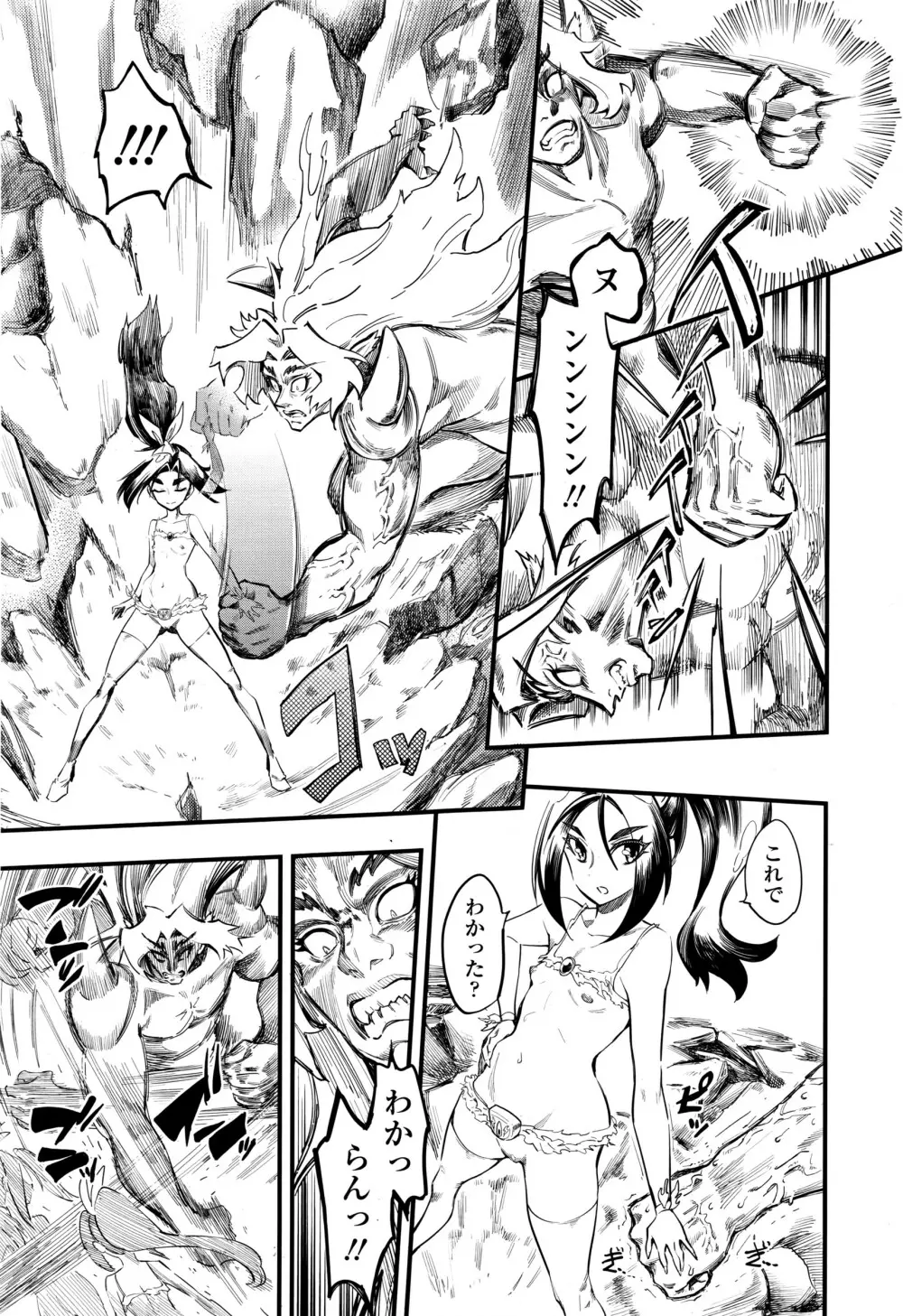 ガールズフォーム Vol.12 Page.194