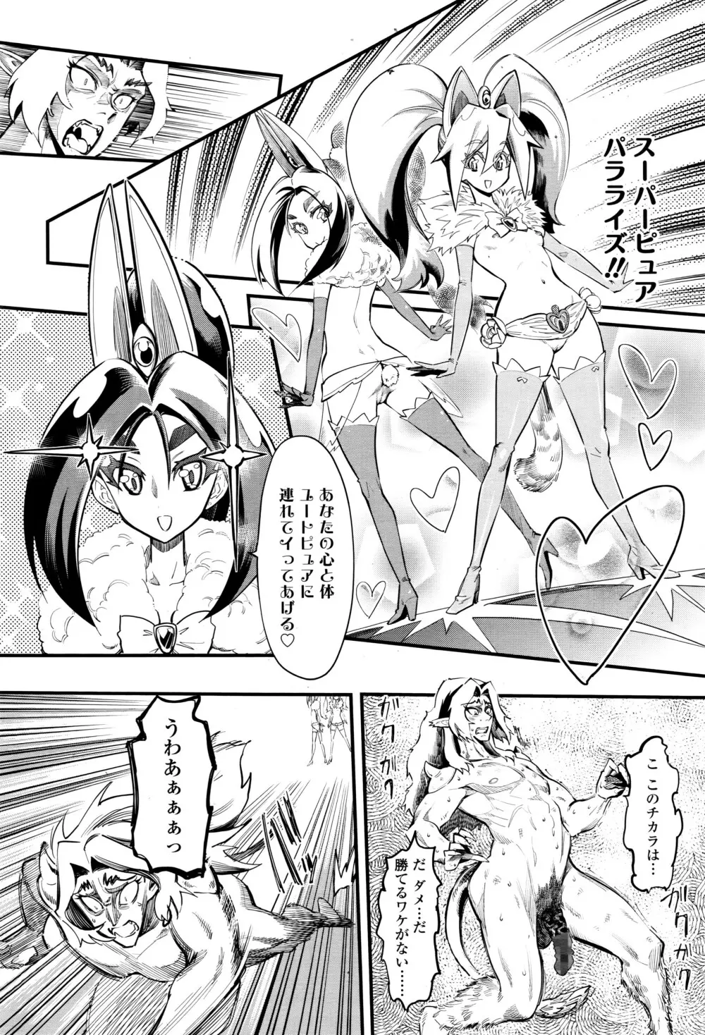 ガールズフォーム Vol.12 Page.203