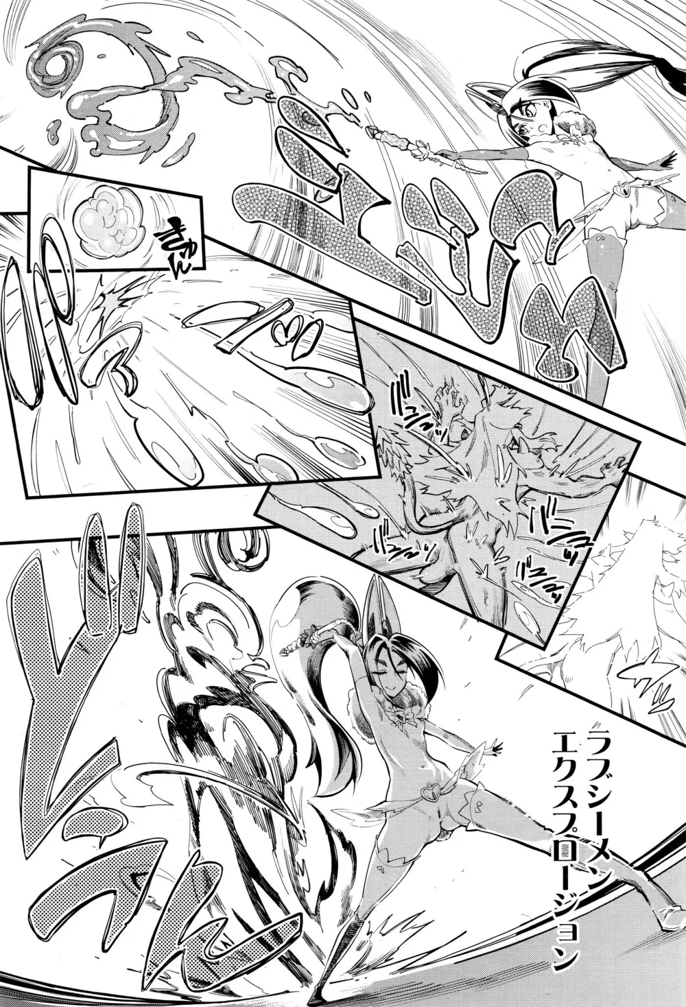 ガールズフォーム Vol.12 Page.205