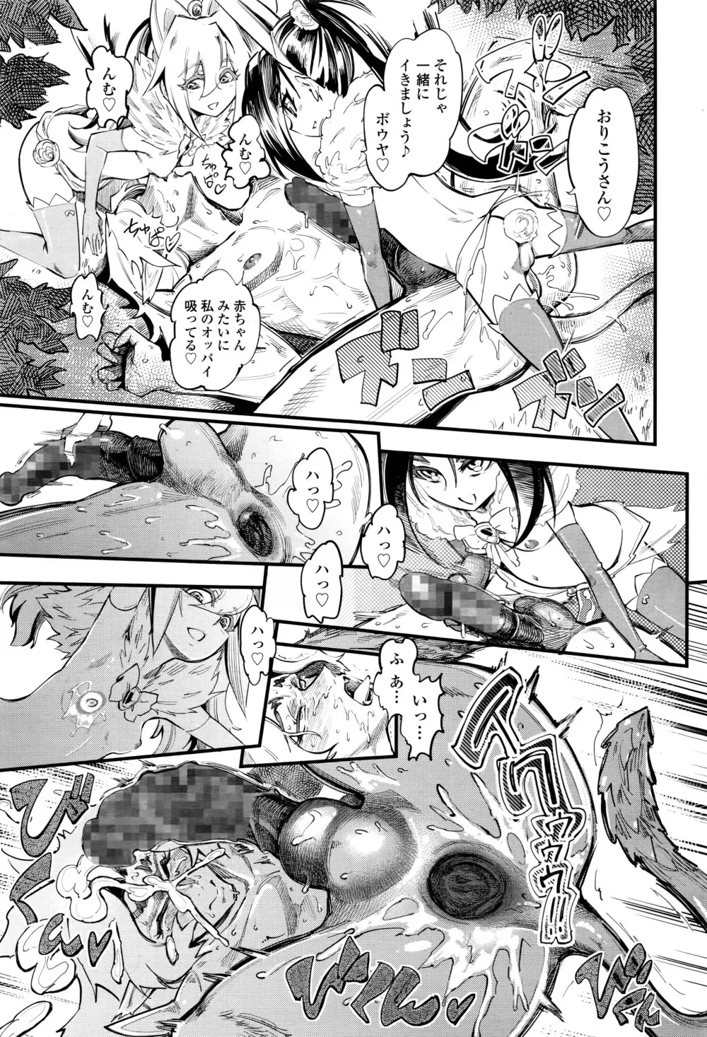 ガールズフォーム Vol.12 Page.212