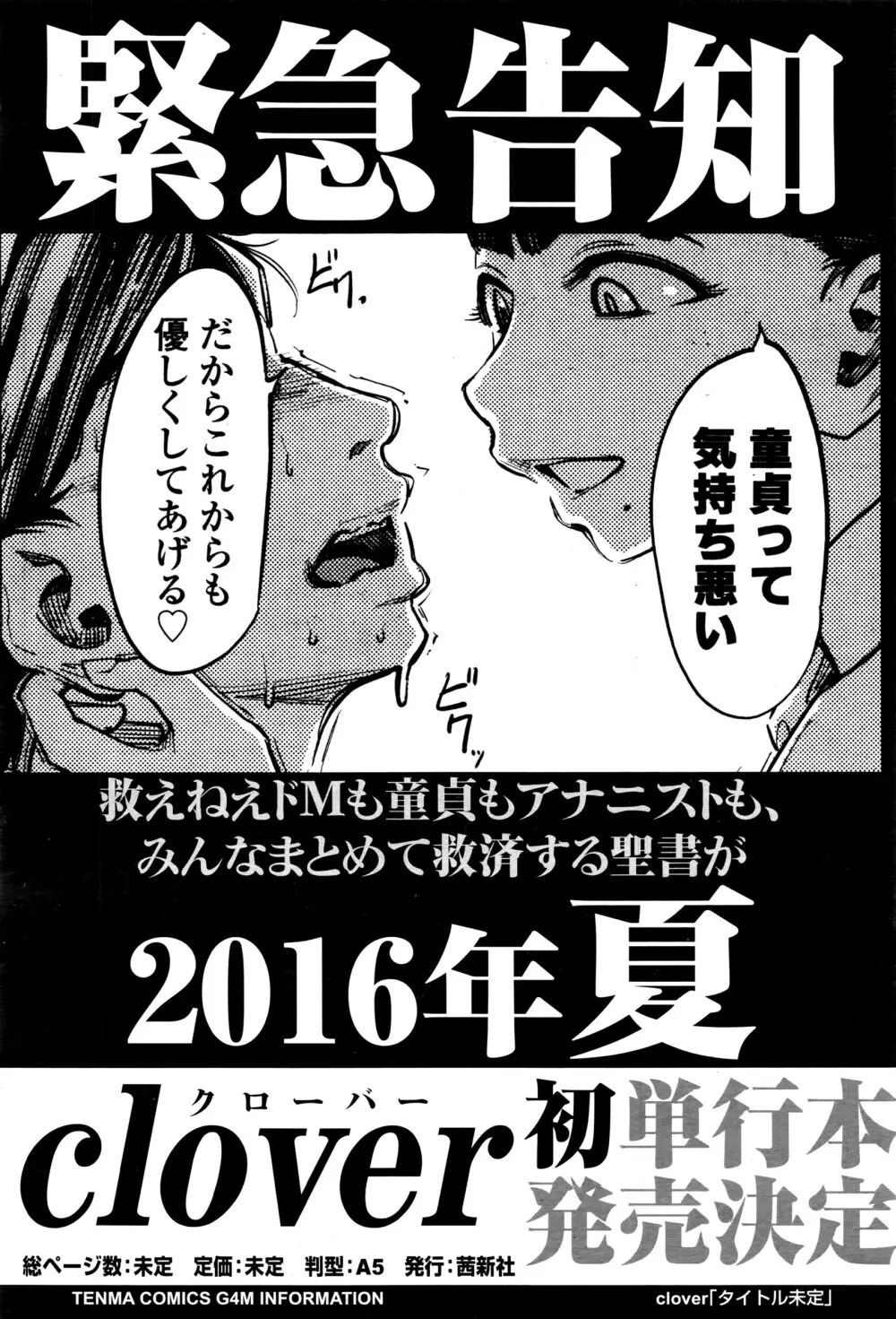 ガールズフォーム Vol.12 Page.215