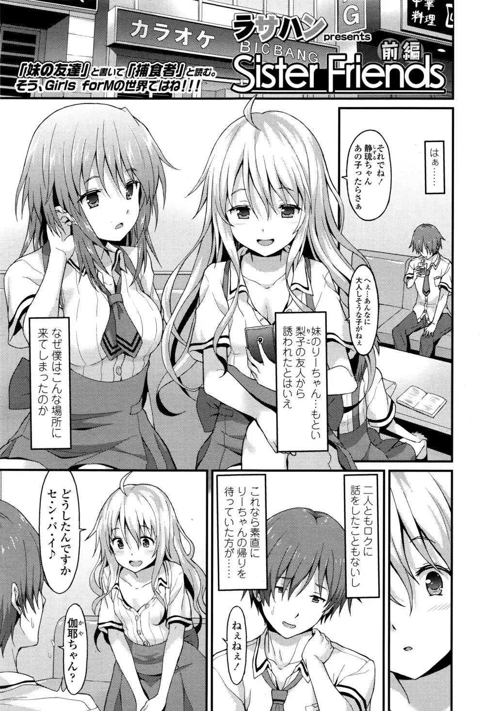 ガールズフォーム Vol.12 Page.216