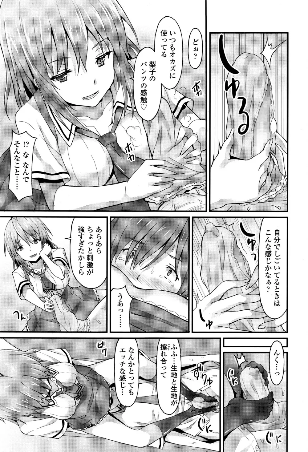 ガールズフォーム Vol.12 Page.224