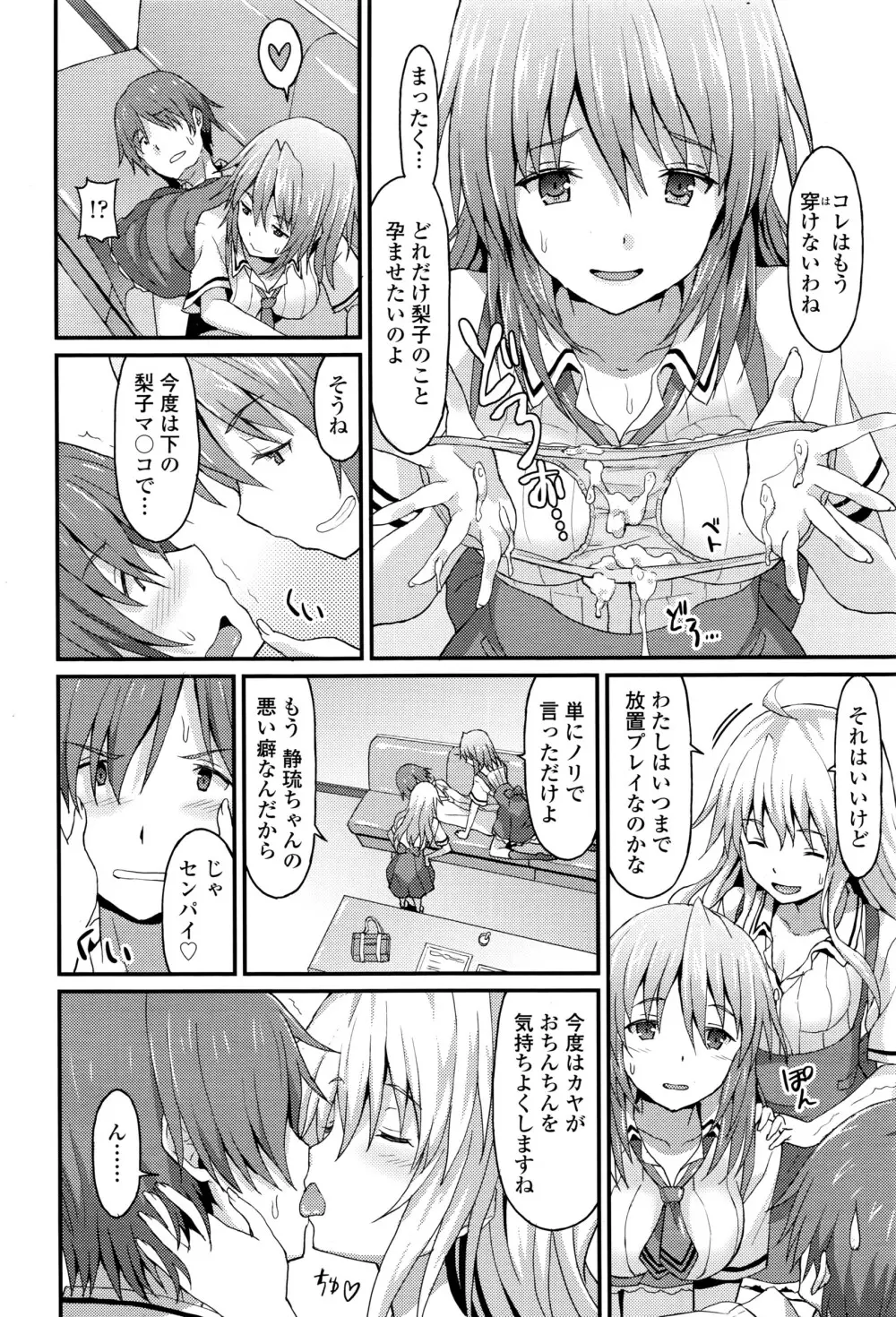 ガールズフォーム Vol.12 Page.227