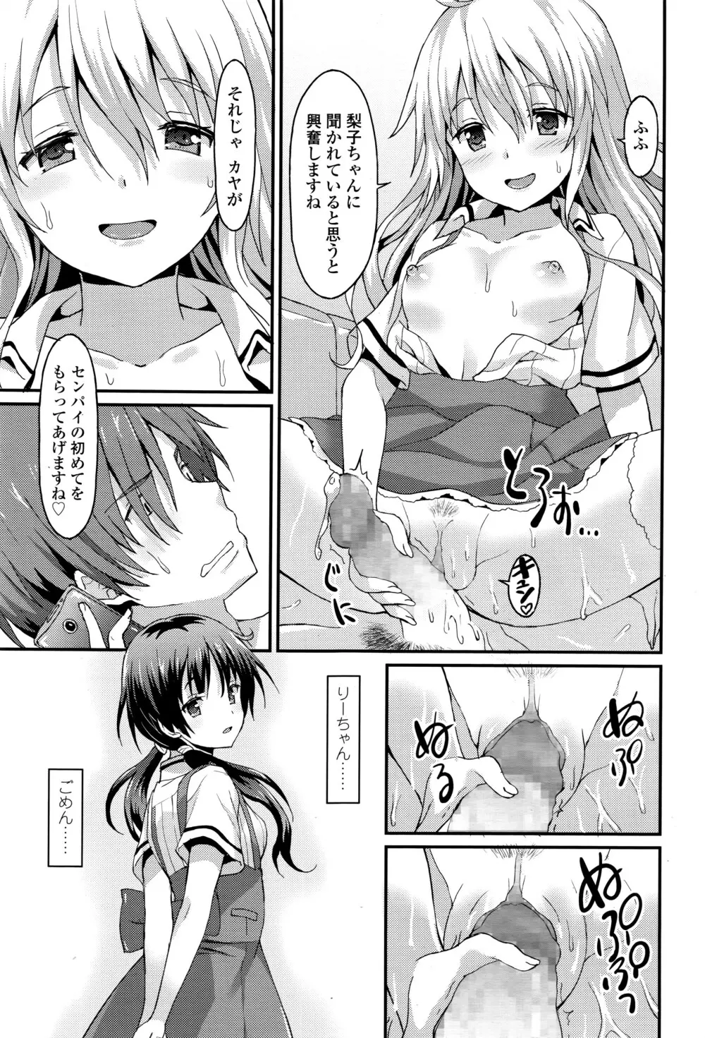 ガールズフォーム Vol.12 Page.234