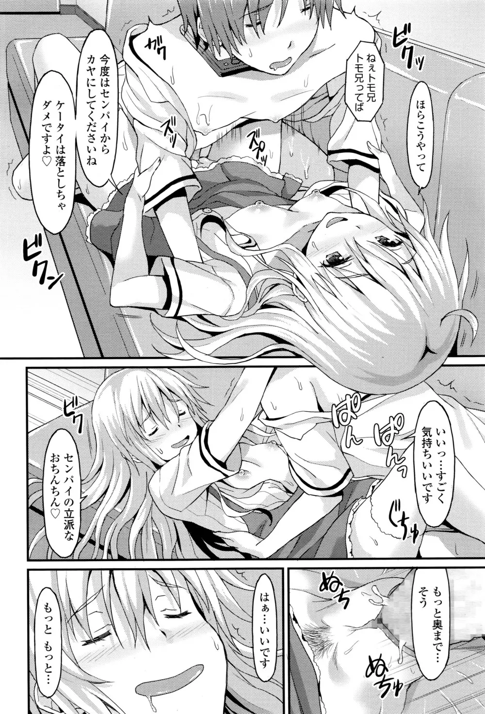 ガールズフォーム Vol.12 Page.237