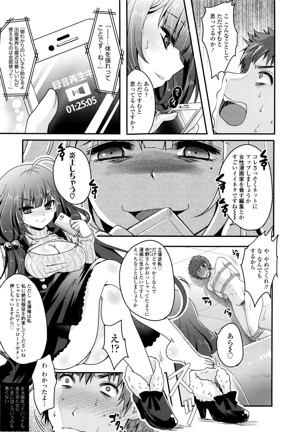 ガールズフォーム Vol.12 Page.248