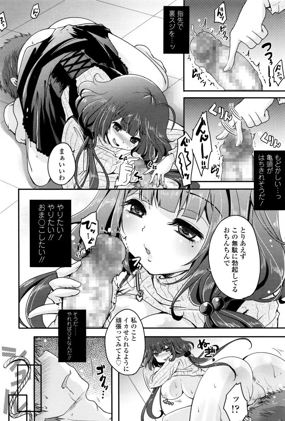 ガールズフォーム Vol.12 Page.259