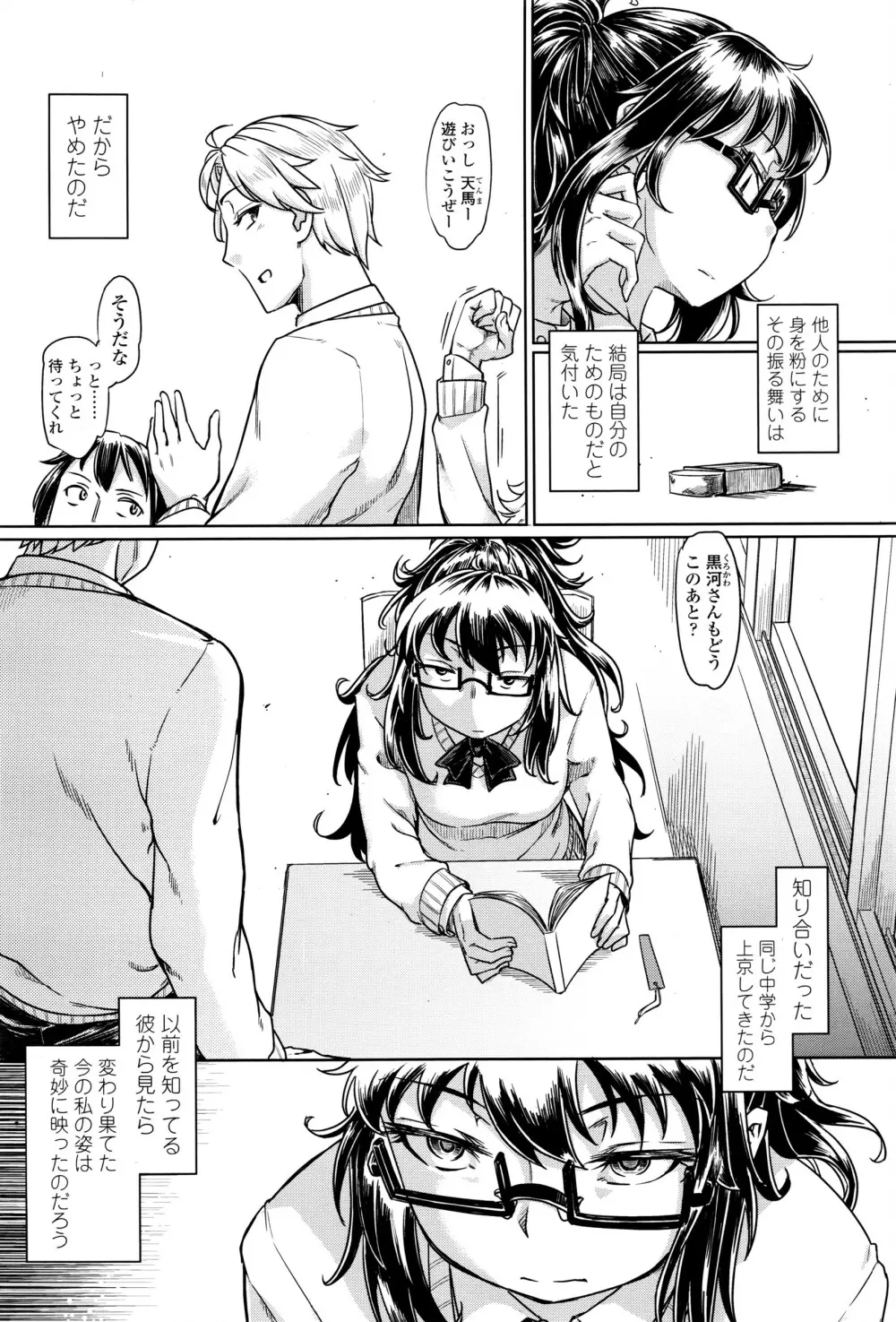 ガールズフォーム Vol.12 Page.273
