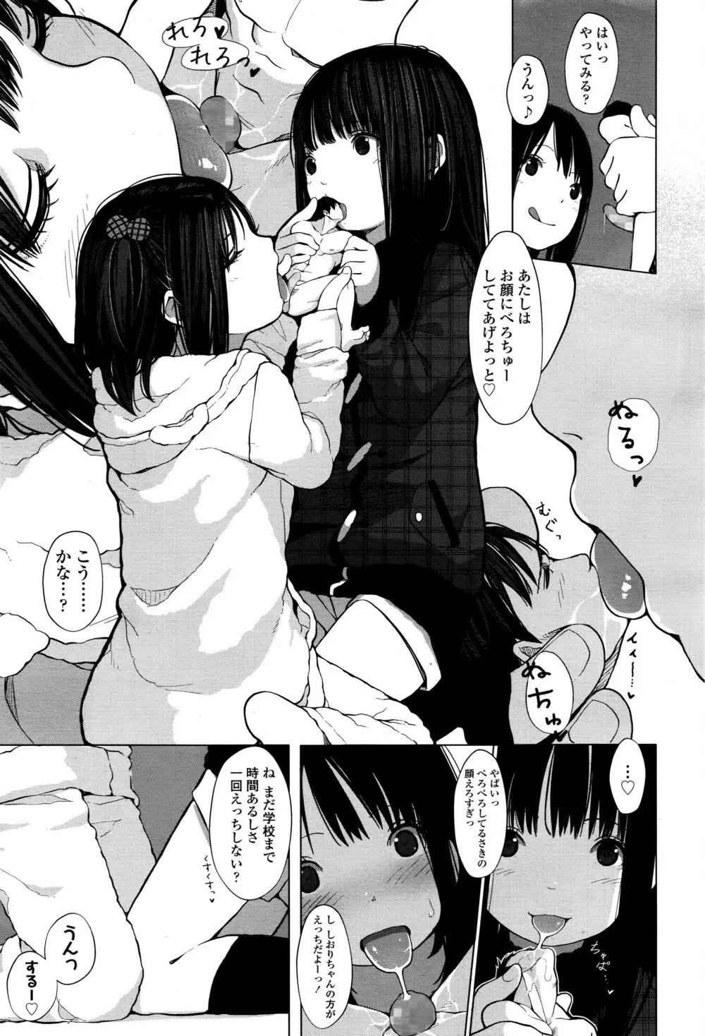 ガールズフォーム Vol.12 Page.28